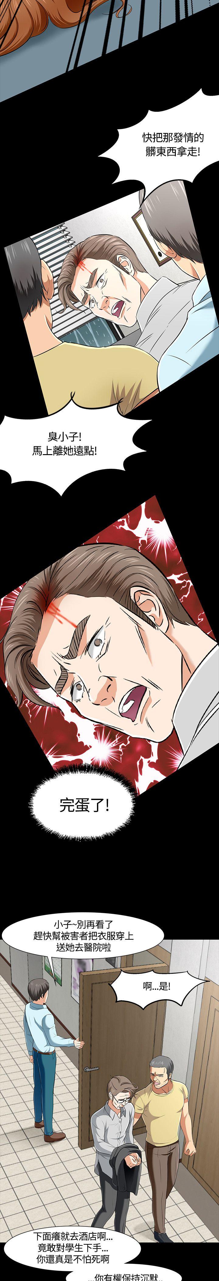 第 38 话 - 第16.jpg页
