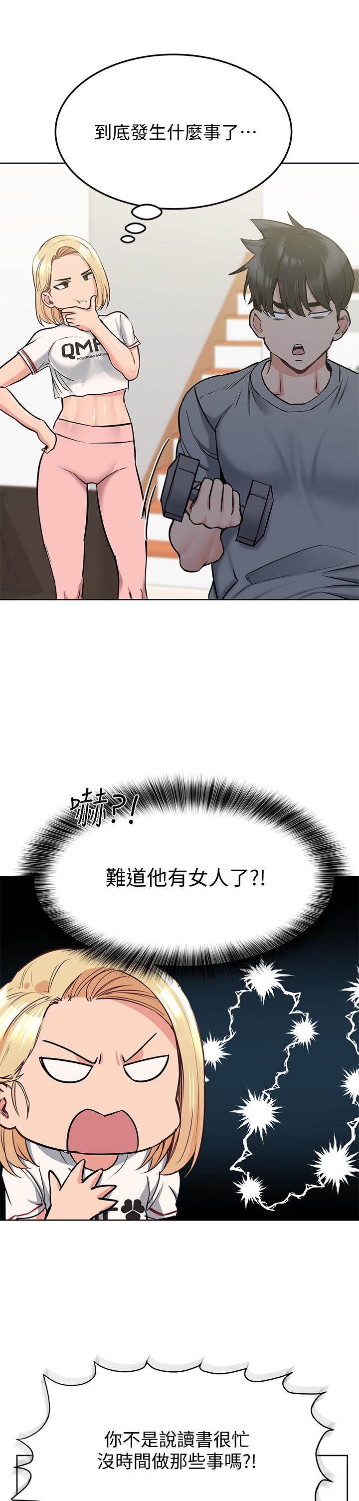 第9話-讓人上癮的愛愛 - 第36.jpg页