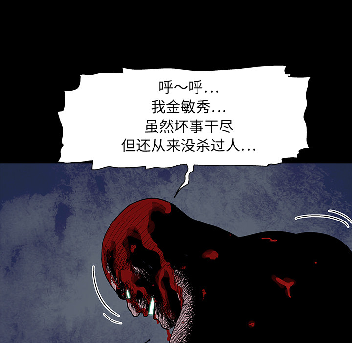 第6话 - 第47.jpg页