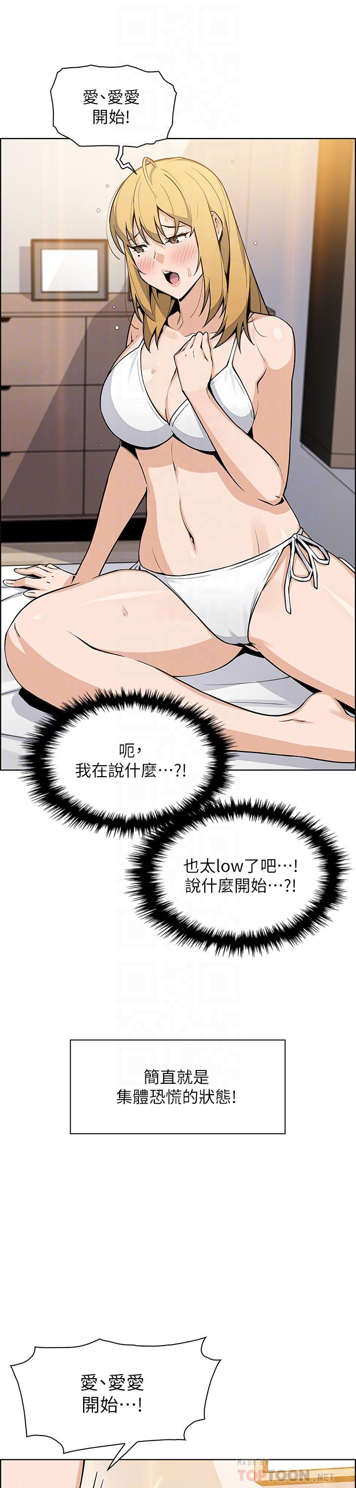 第43話-當眾自慰的芷芸 - 第6.jpg页