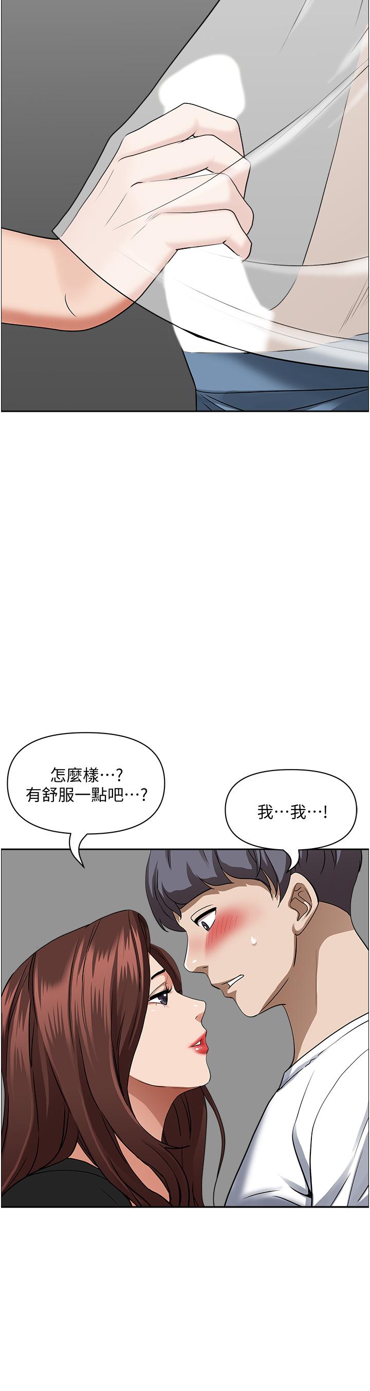 第37話-在公共場合發情 - 第28.jpg页