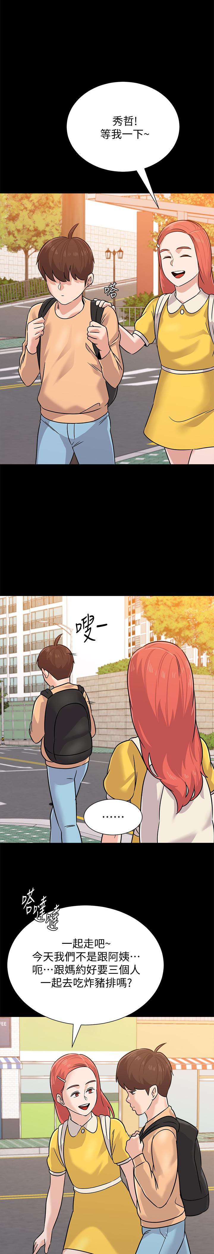 第83话-化身为暴怒猛兽的秀哲 - 第24.jpg页