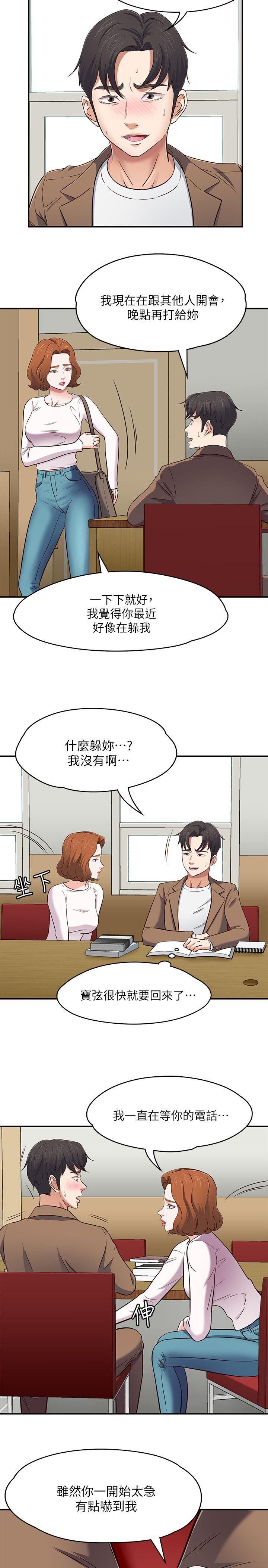 第 74 话 - 第25.jpg页