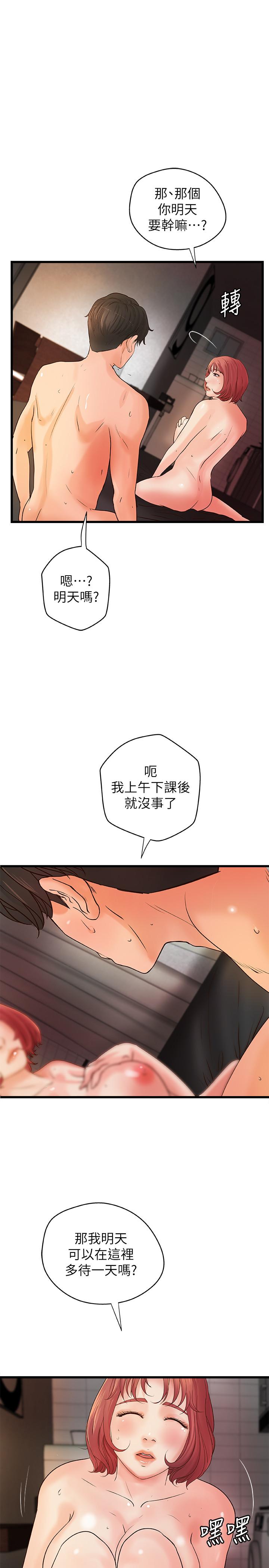 第37話-盡情內射嫵媚的黎恩 - 第1.jpg页