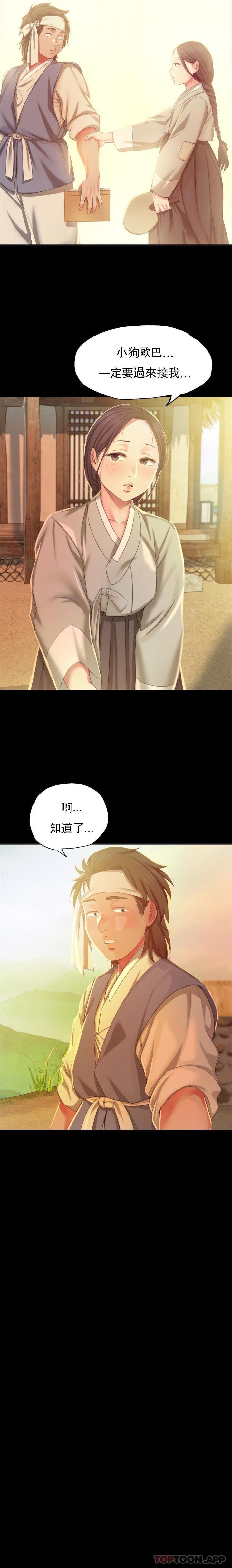 第17话-爲什麽是小姐？ - 第11.jpg页