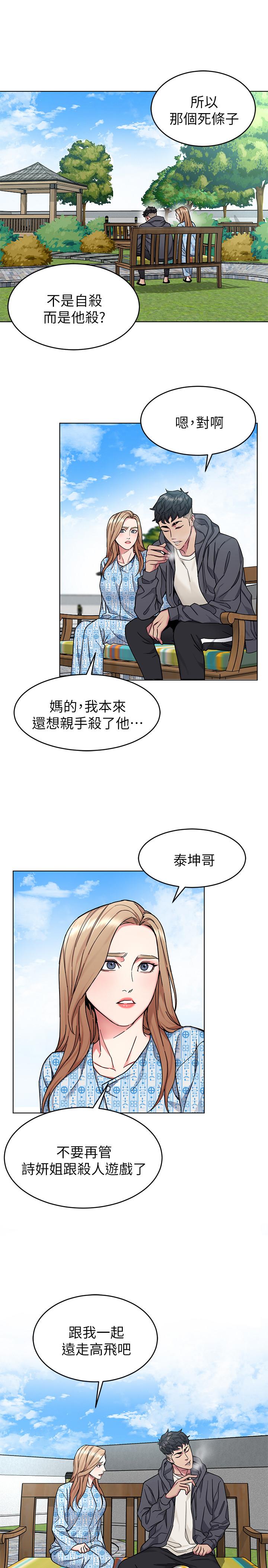 第52話-炫耀自身能力的會長 - 第19.jpg页