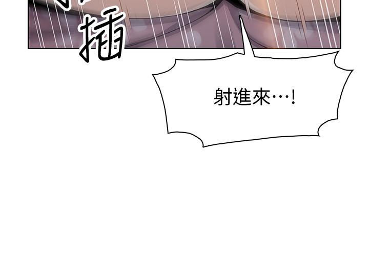 第48話-射進來，我想要有你的孩子 - 第28.jpg页