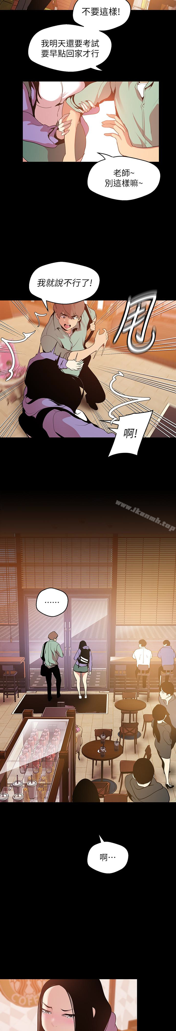 第50話-羅素莉，妳這裡最敏感吧 - 第22.jpg页