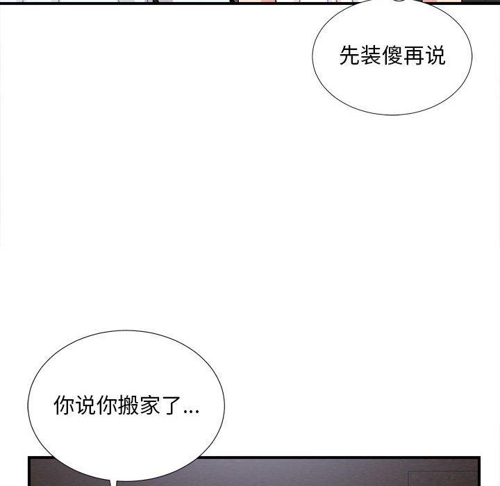 第 9 话 - 第81.jpg页