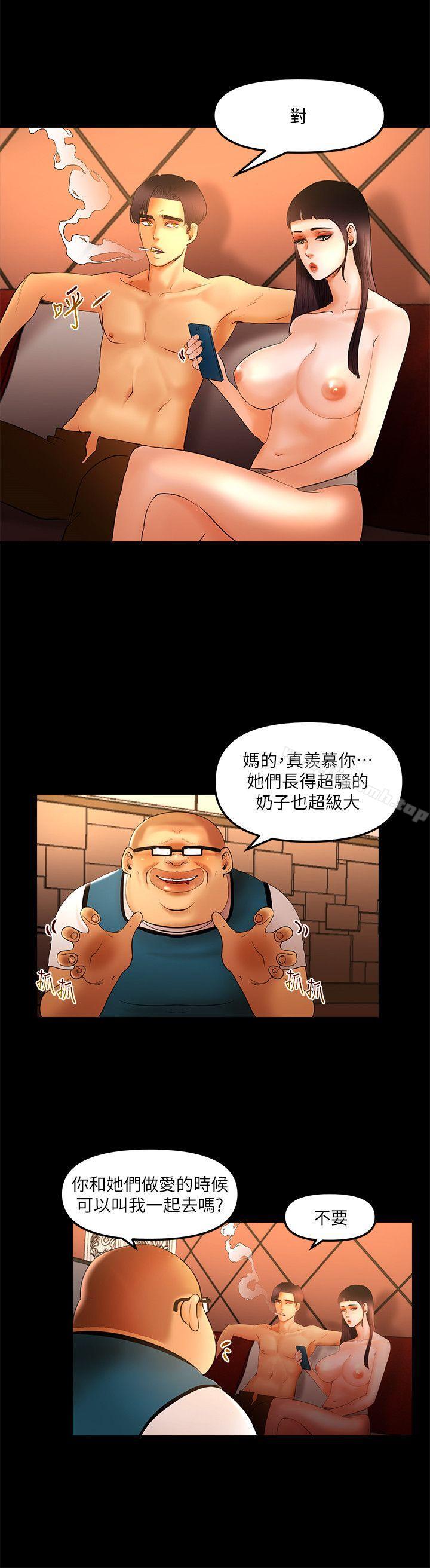 第9话 - 我先干完再给你 - 第10.jpg页