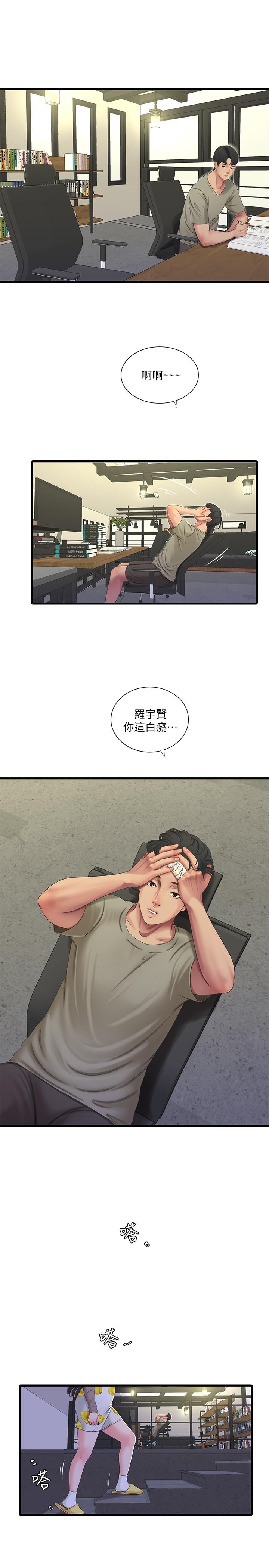 第59話-你這裡變得好濕 - 第21.jpg页