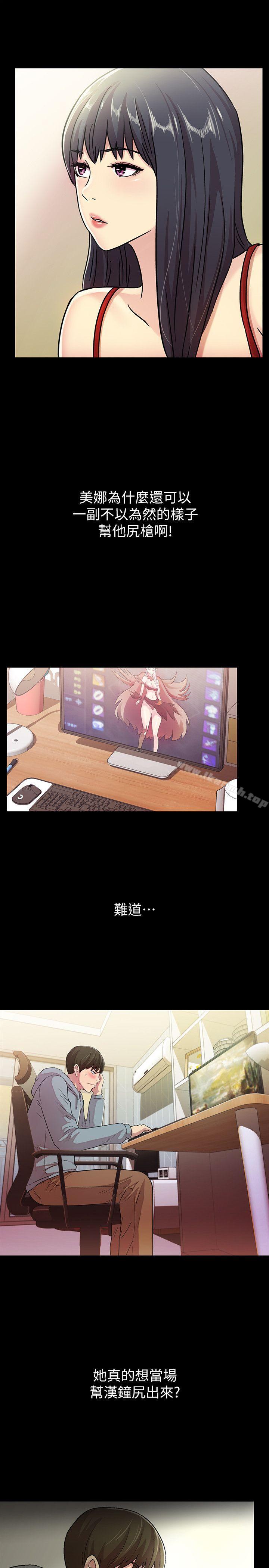 第2話-直接開幹的情侶朋友 - 第27.jpg页