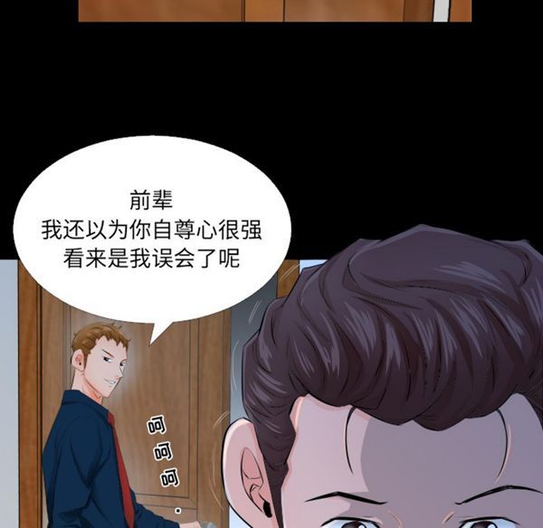 第 3 话 - 第60.jpg页