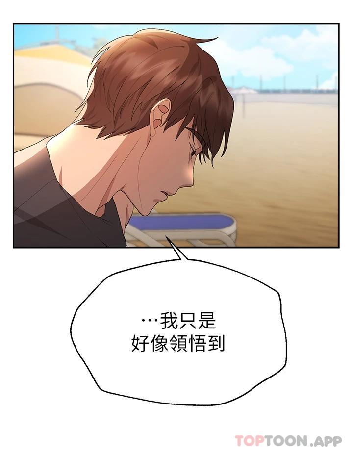 第59话-公然肢体纠缠 - 第22.jpg页