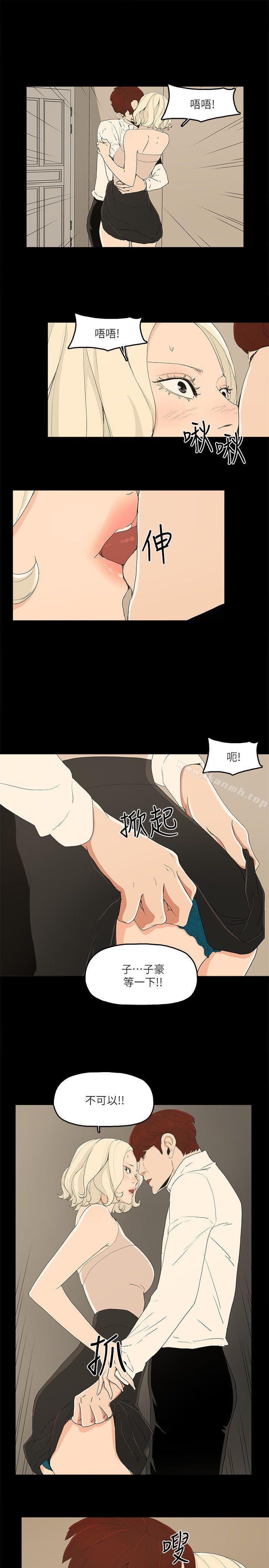 第13话-浑身发烫 - 第6.jpg页