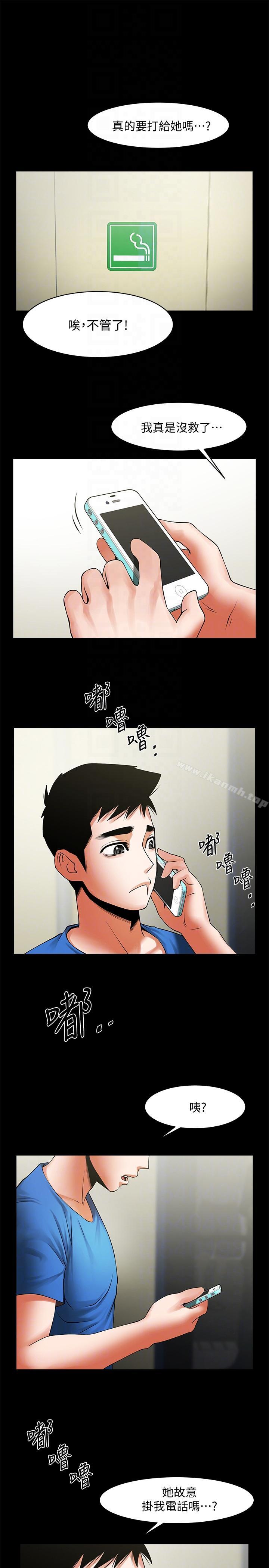第39話-被填滿的小穴 - 第7.jpg页