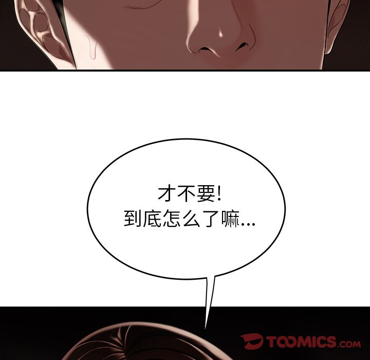 第 10 话 - 第6.jpg页