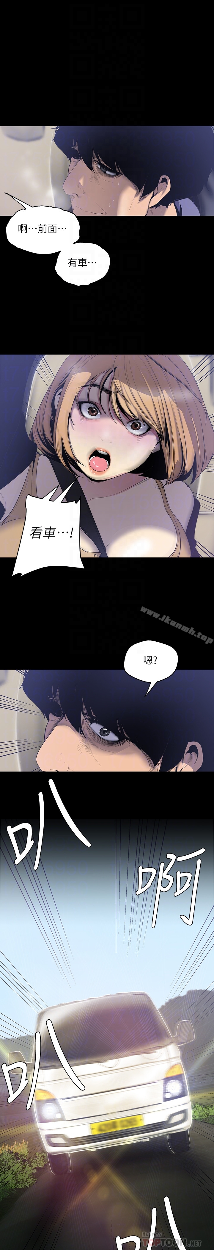 第57話-被馴服的女人和新的貨色 - 第15.jpg页