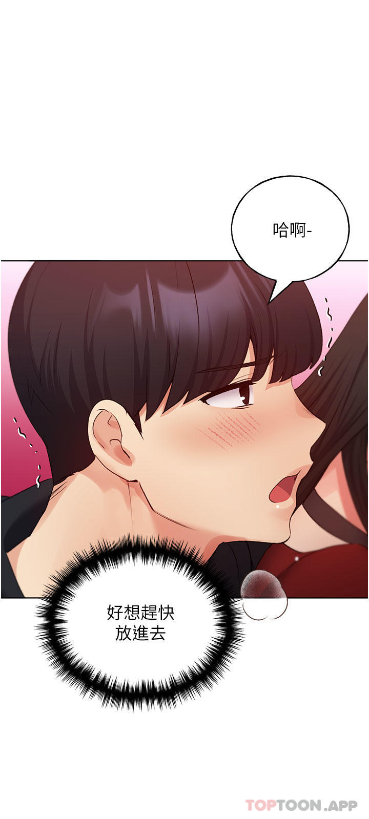 第19话-别抠了，快进来！ - 第18.jpg页
