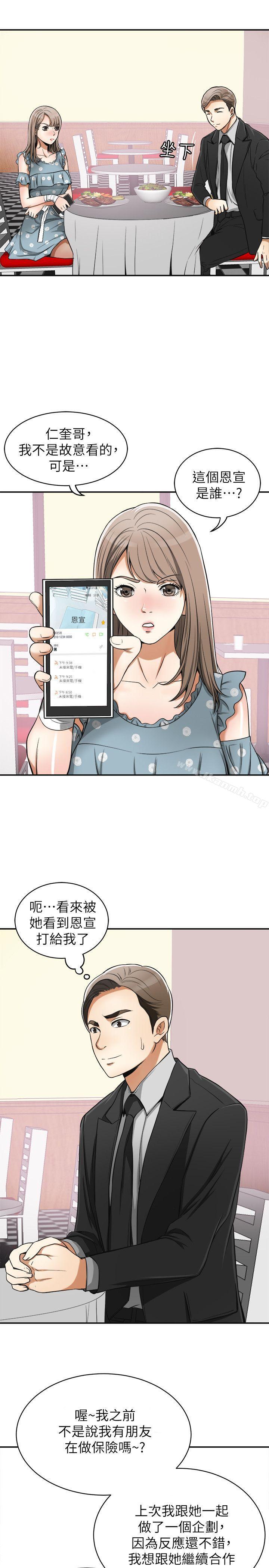 第21话-仁奎哥，这个女人是谁? - 第3.jpg页