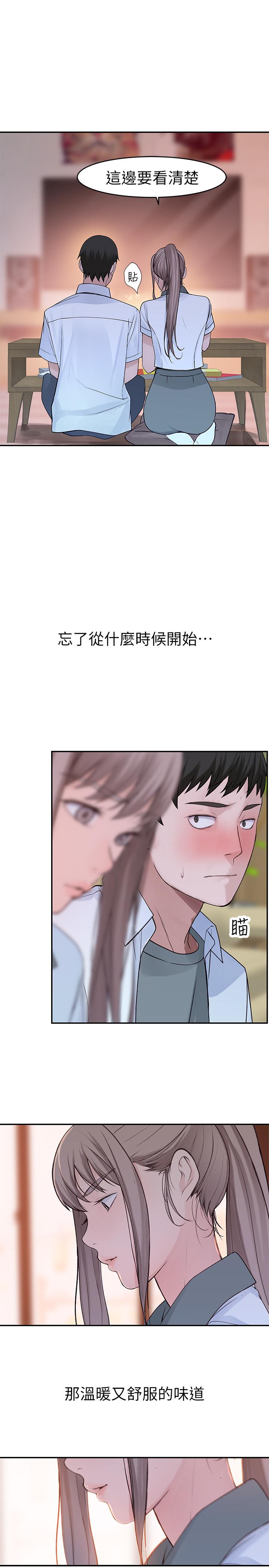 第35话-十年前闻过的体香 - 第22.jpg页