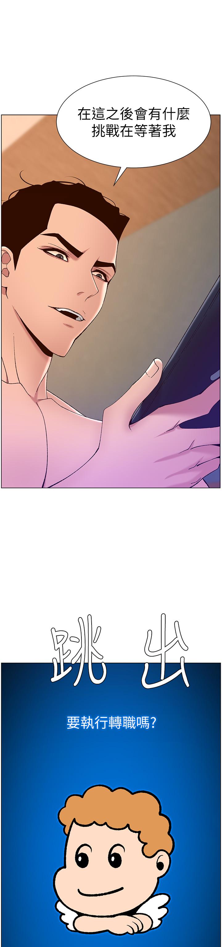 第34話-用精液洗澡的薇薇姐 - 第29.jpg页