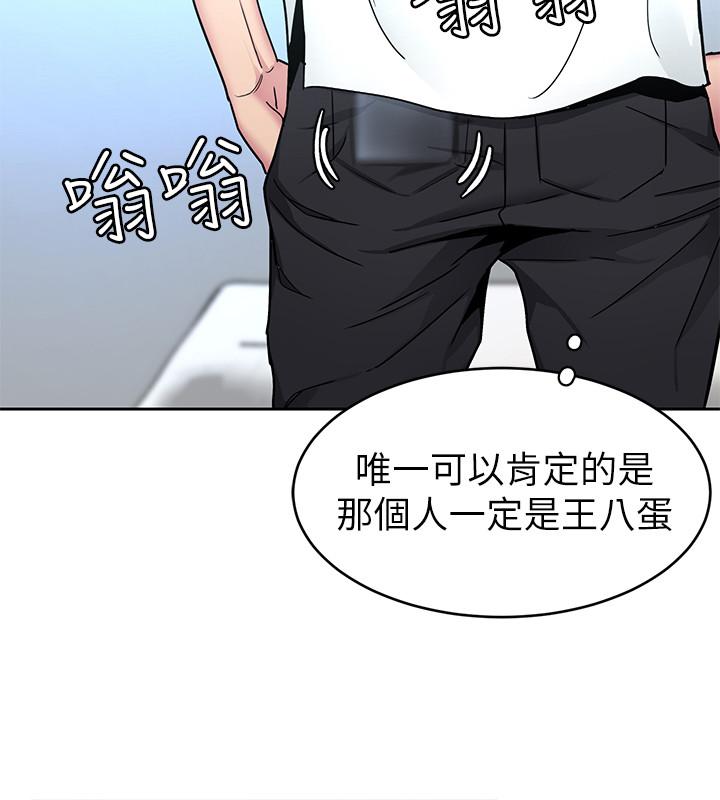 第41話-遊戲中的驚人秘密 - 第22.jpg页