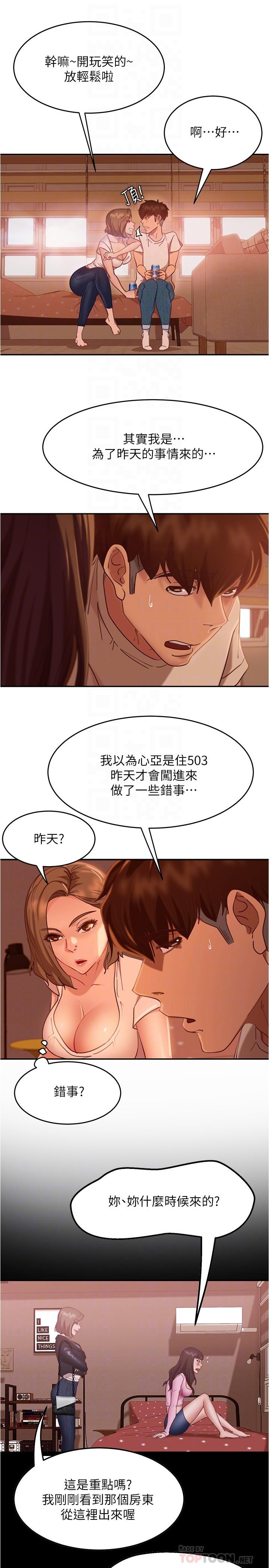 第15话-来和我在一起吧 - 第8.jpg页