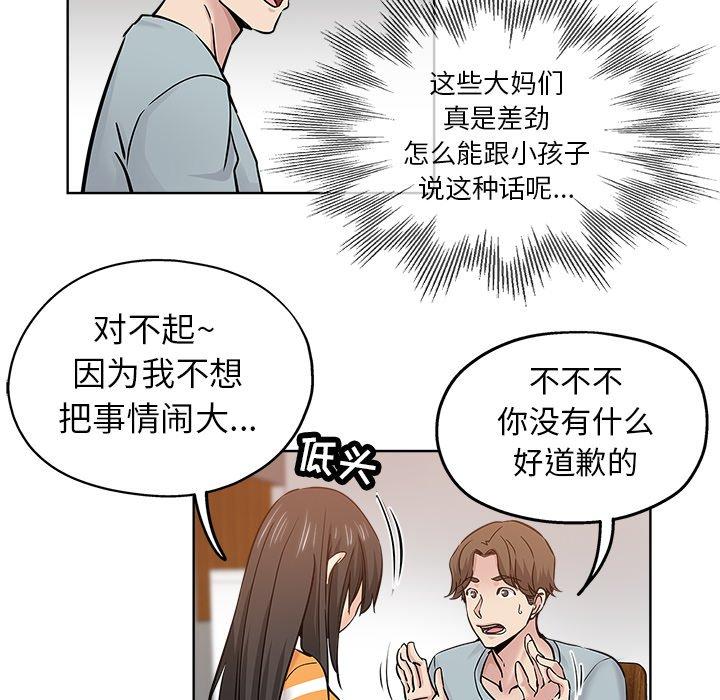 第 19 话 - 第47.jpg页