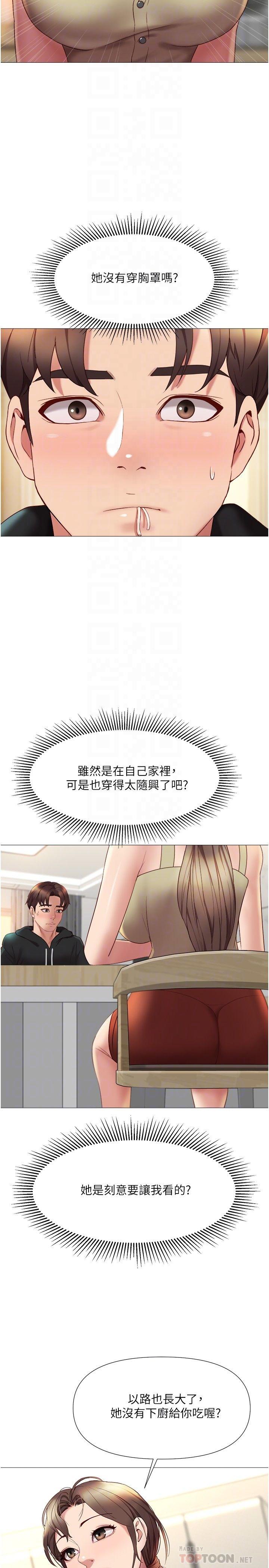 第22話-鏤空內衣透出的性感身軀 - 第10.jpg页