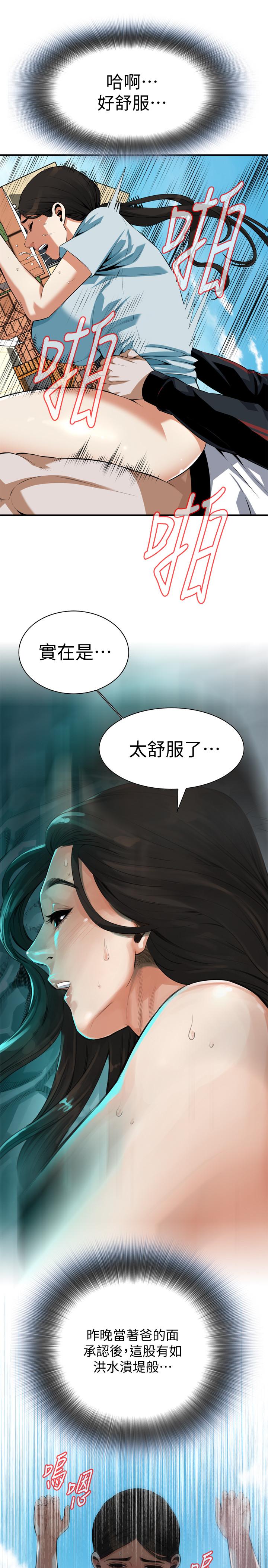 第191話<第3季>-阿姨，你竟然也會渴求我 - 第15.jpg页