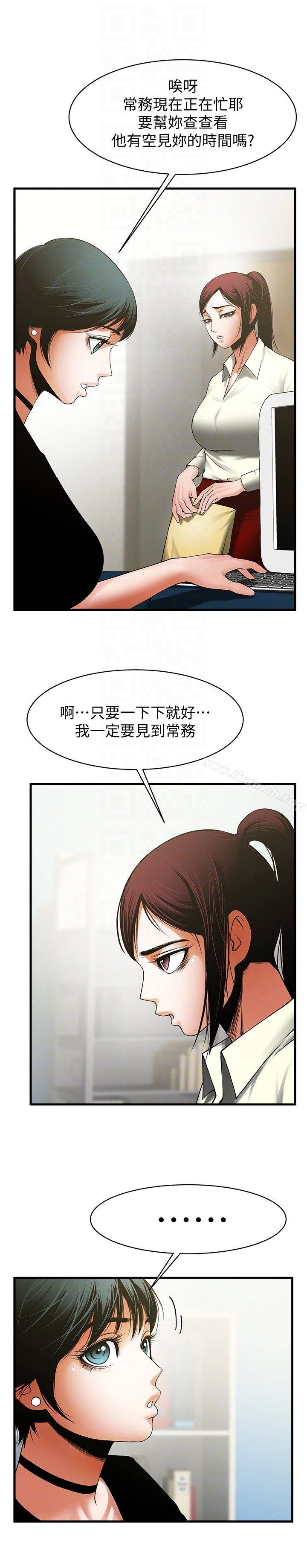 第46話-常務，人家有話告訴你… - 第11.jpg页