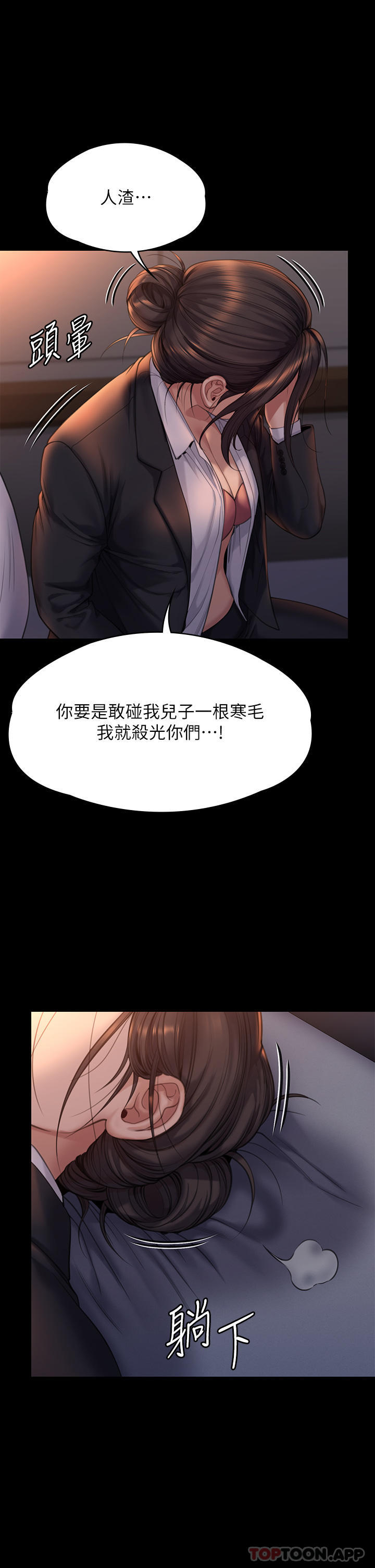第273话-我要把妳当狗干 - 第1.jpg页