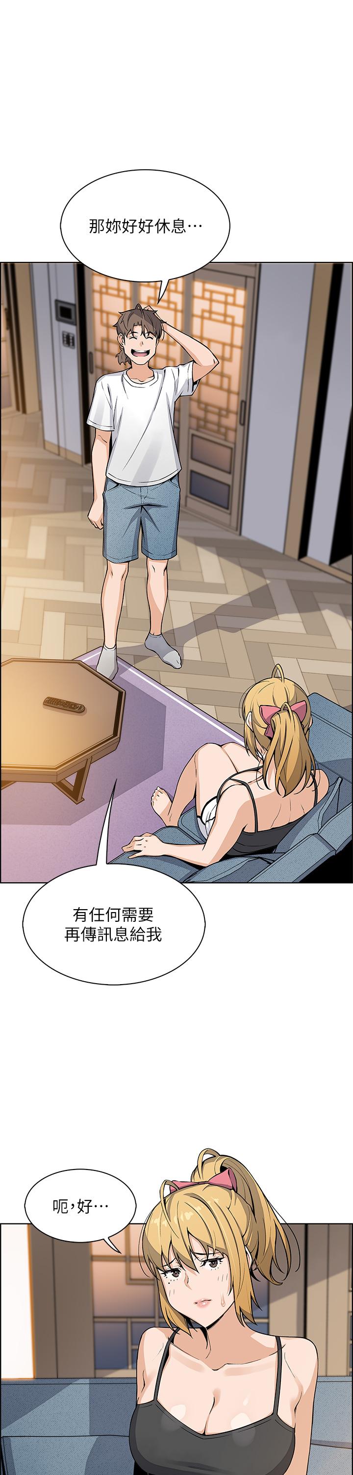 第29話-芷芸的魅惑體香 - 第21.jpg页