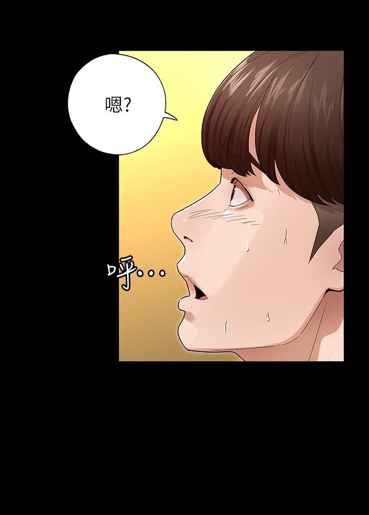 第2話-請用力操壞我 - 第47.jpg页