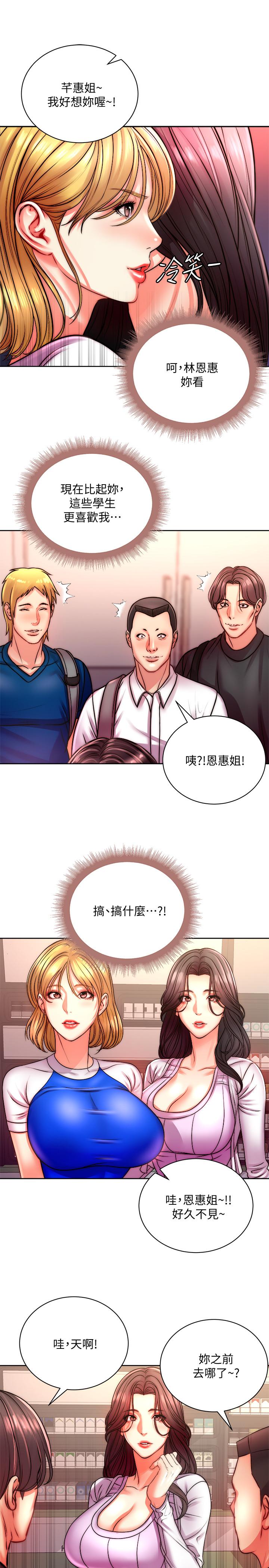 第74话-正邦是我的 - 第13.jpg页