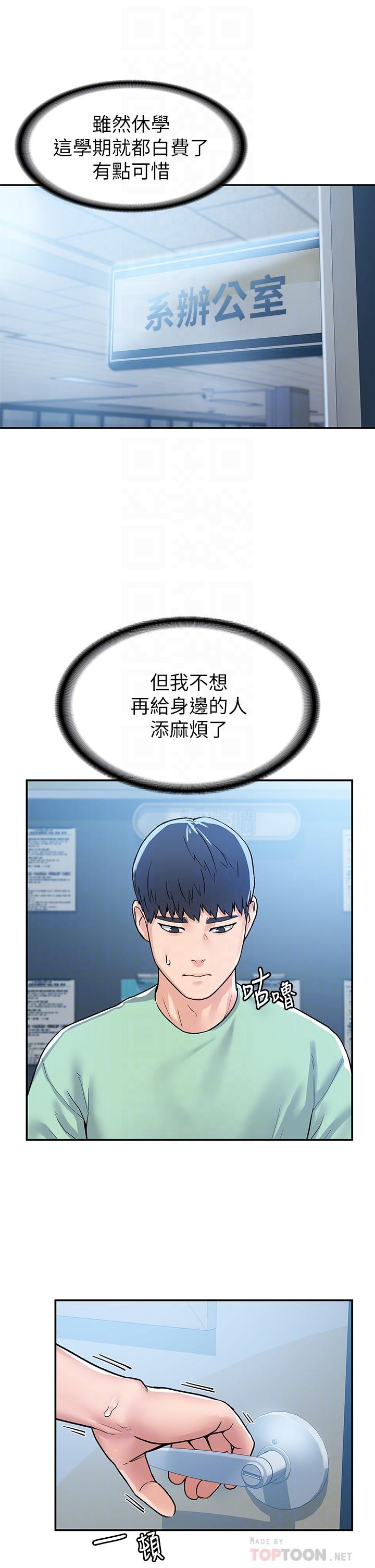 第79話-只要有你，我什麼都不怕 - 第18.jpg页