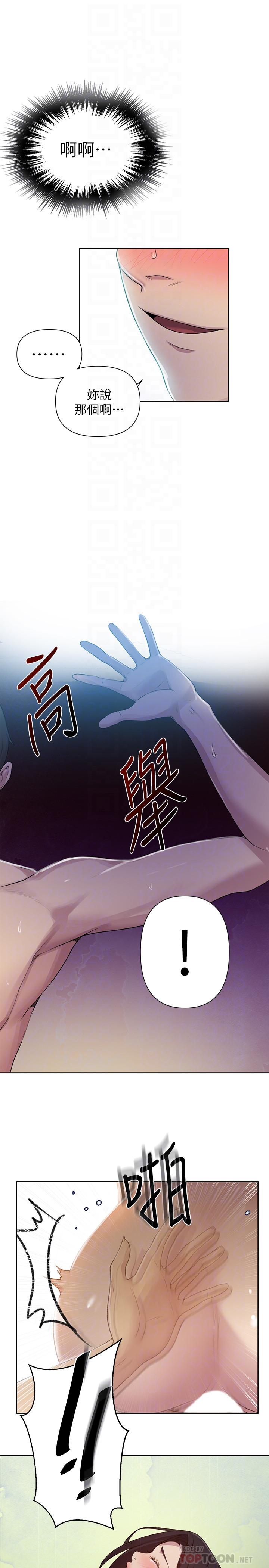 第76話-子豪，你對姐姐的屁屁... - 第12.jpg页