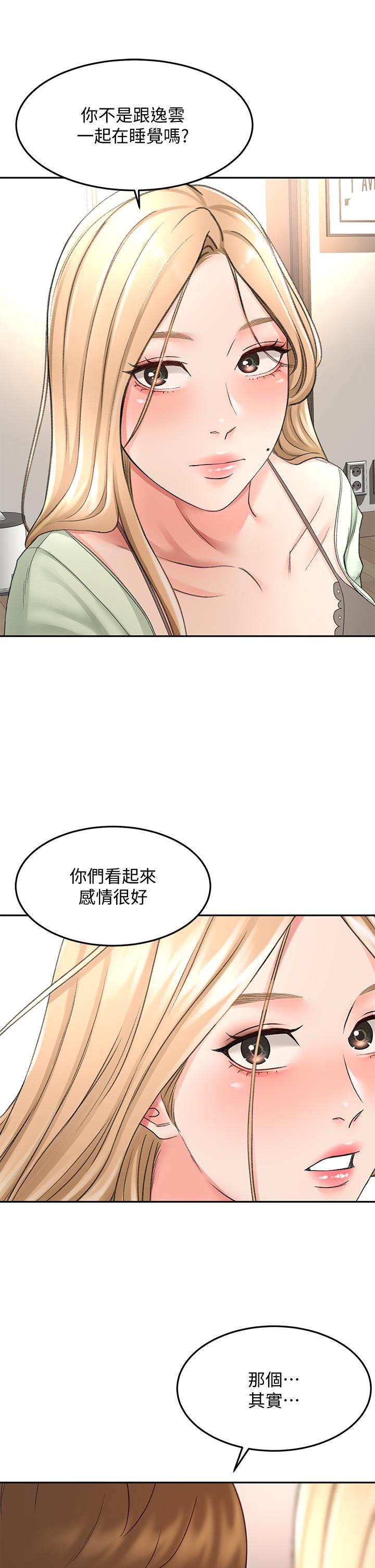 第43話-跟我上床我就告訴你 - 第32.jpg页