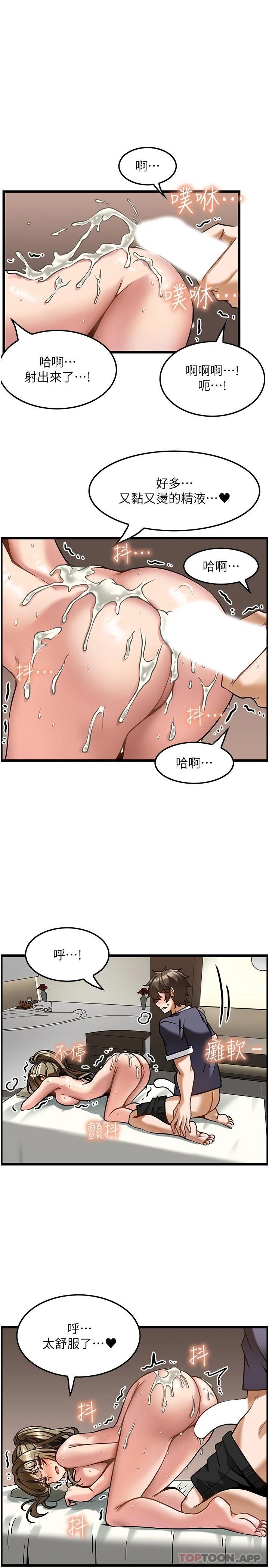 第5话-每个角落都被按摩到惹♡ - 第19.jpg页