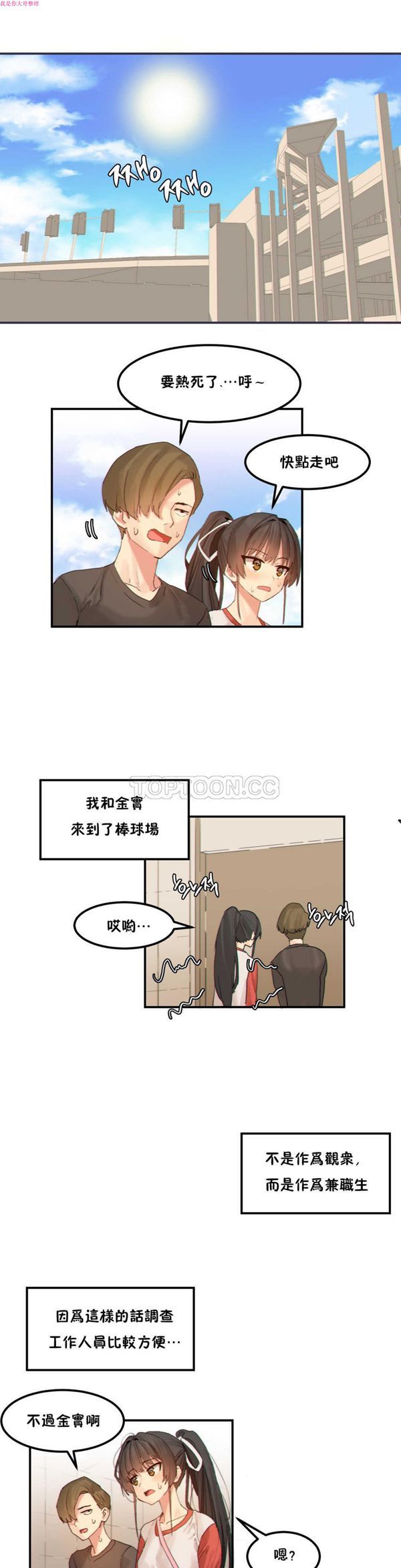 第 15 话 - 第1.jpg页