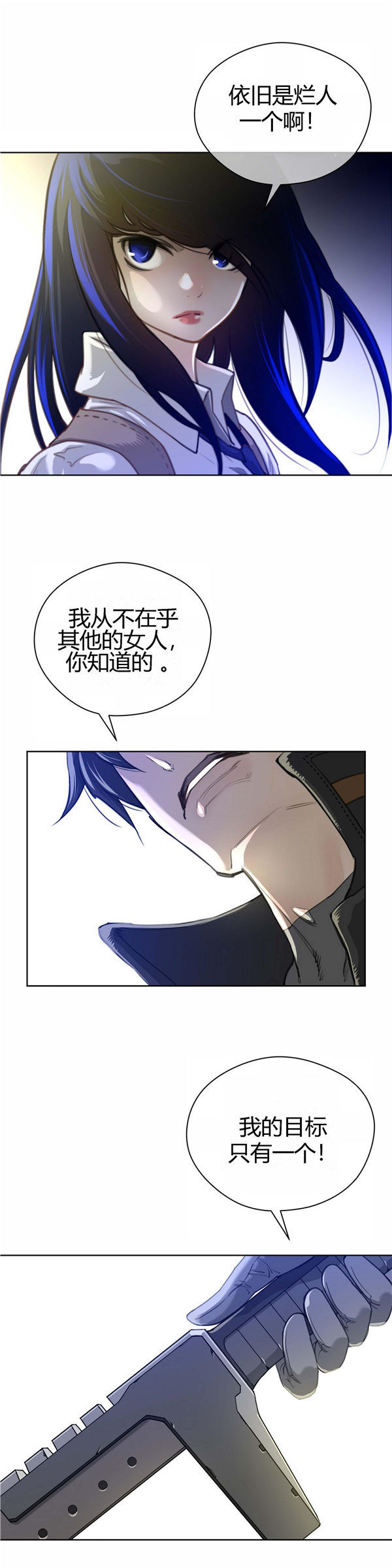 第 6 话 - 第18.jpg页