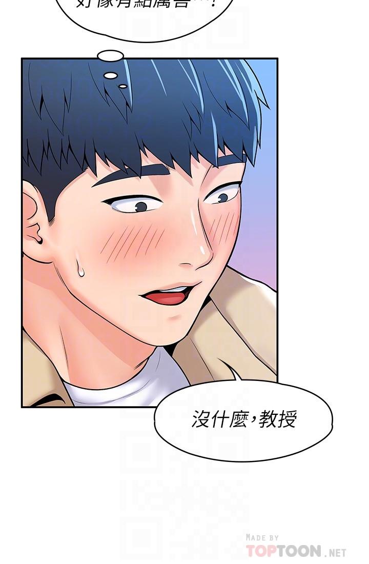 第54話-失去理智的教授 - 第14.jpg页