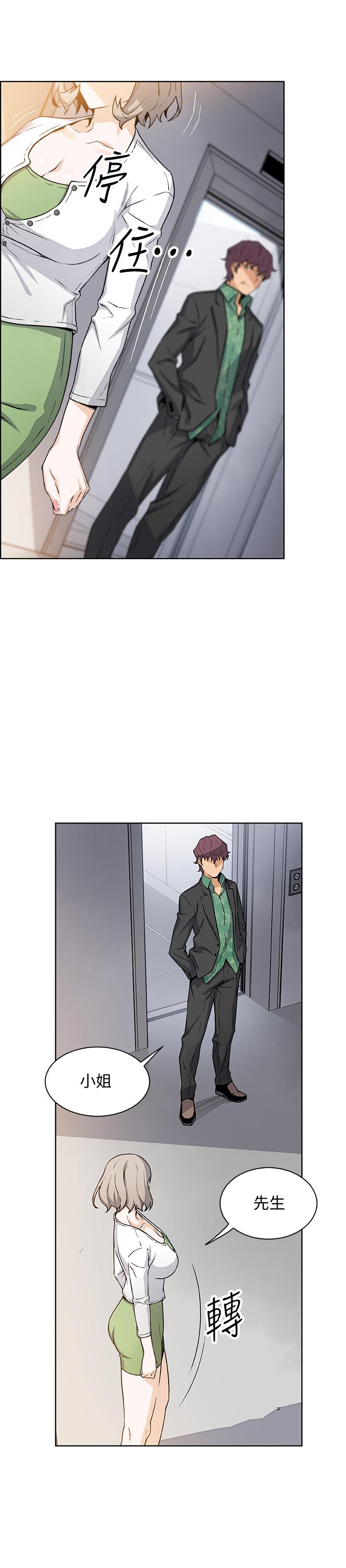 第31話-誰在看都無所謂 - 第5.jpg页