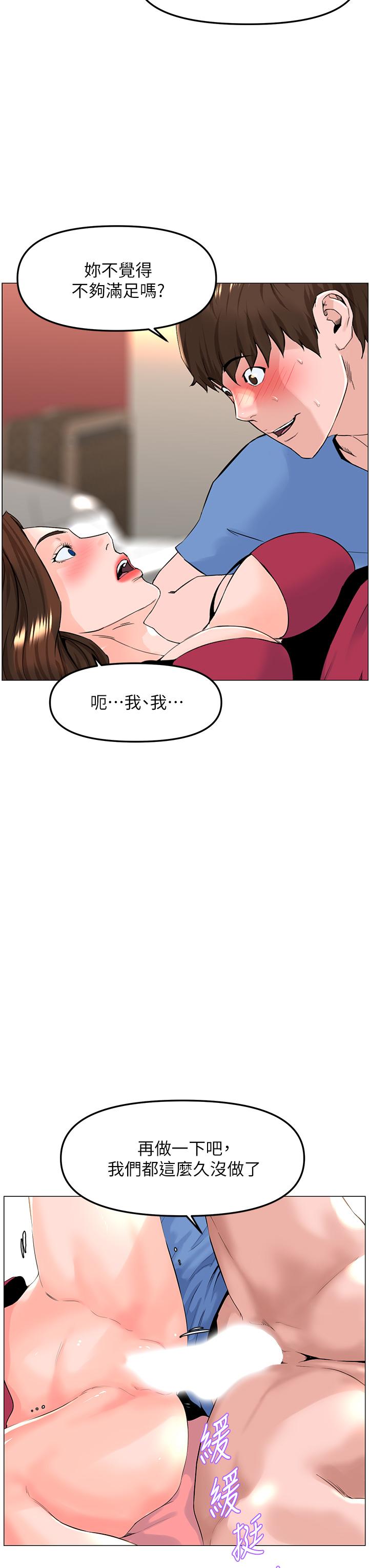 第44話-沾滿全身的精液 - 第9.jpg页