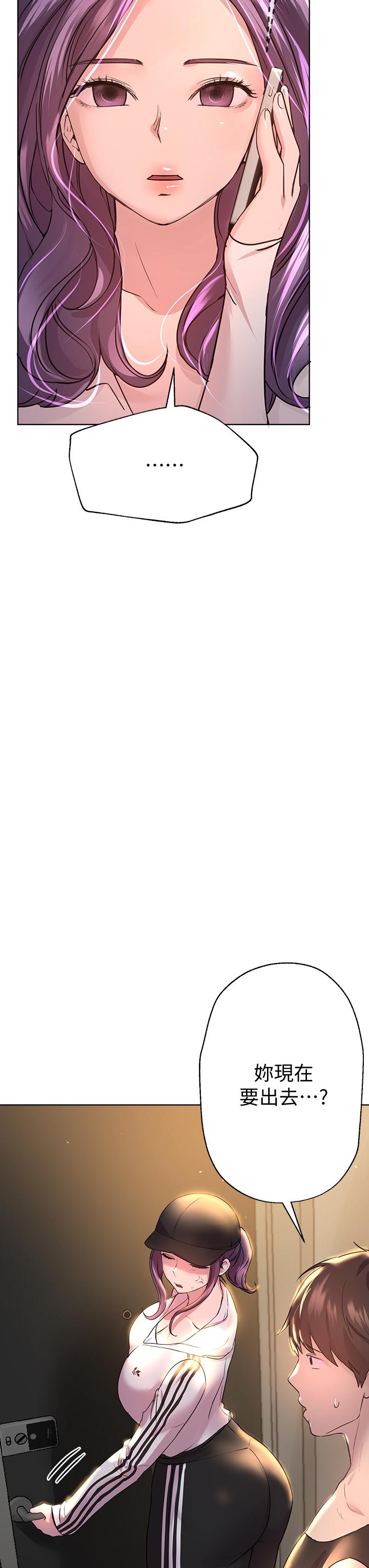 第26話-先吃先贏，喵 - 第31.jpg页