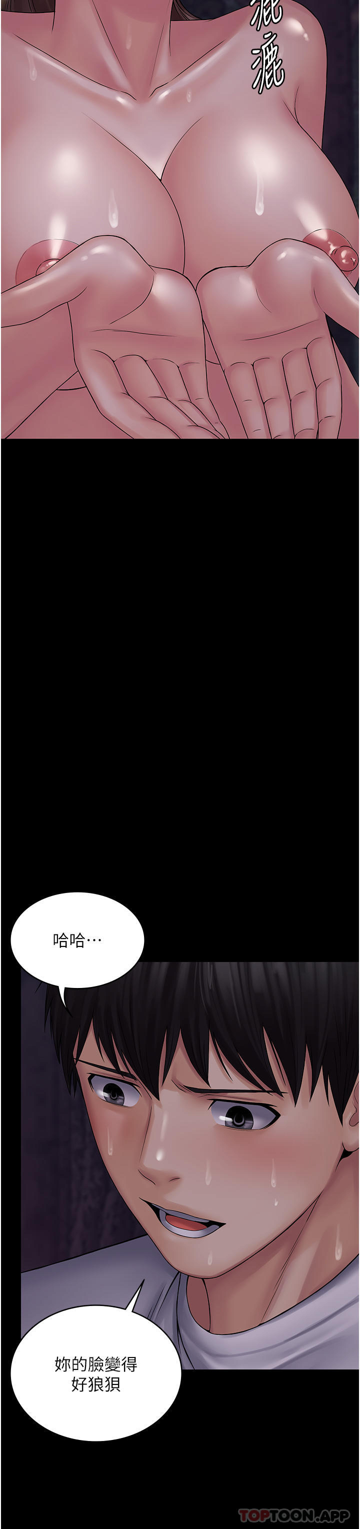 第20话-彻底沦陷的实验品 - 第12.jpg页