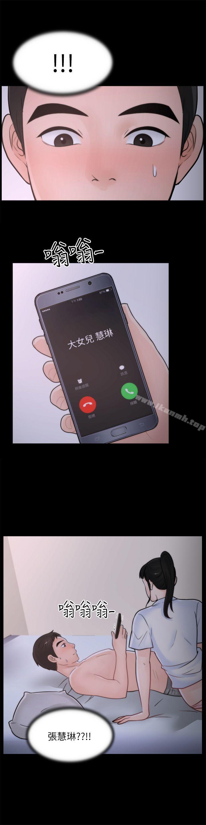 第28話-秘密戀愛 - 第1.jpg页