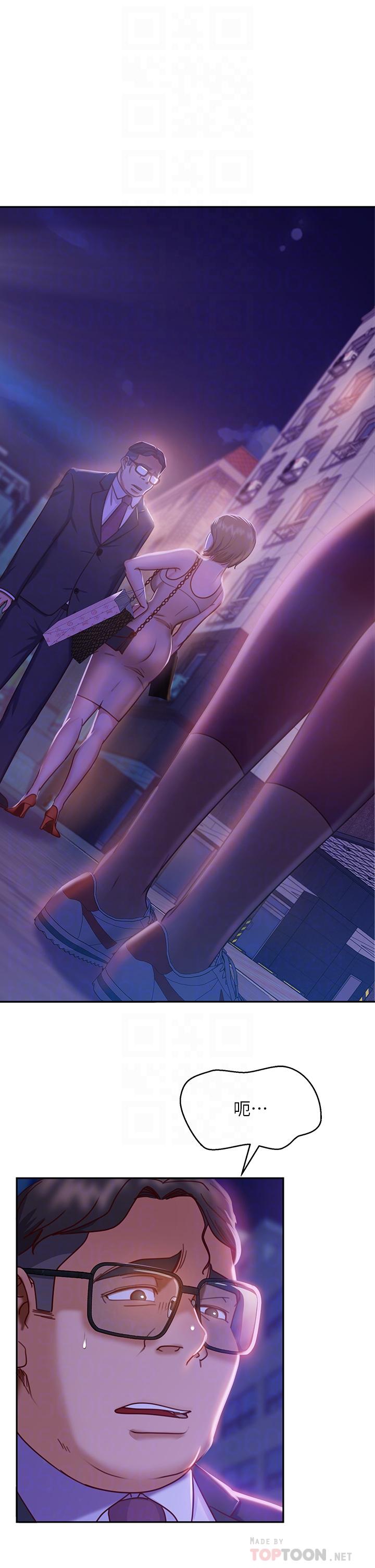 第23话-你知道你女友是这种人吗 - 第4.jpg页
