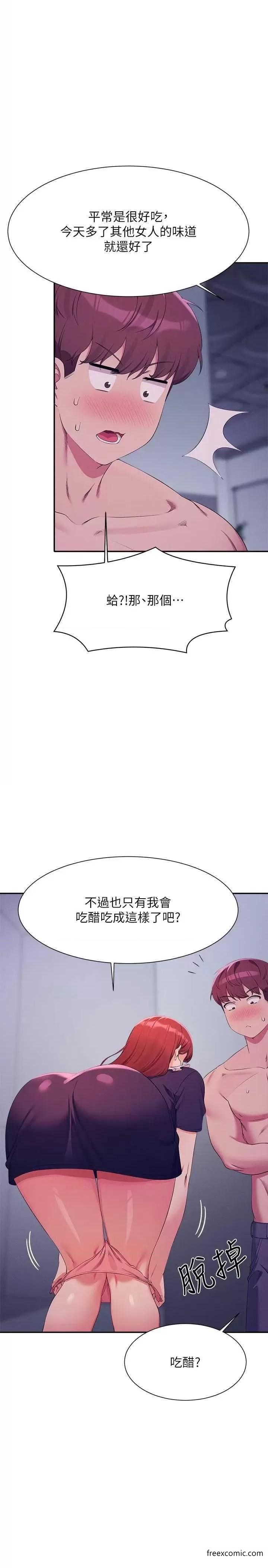 第117话-要不要用这姿势插进来 - 第1.jpg页